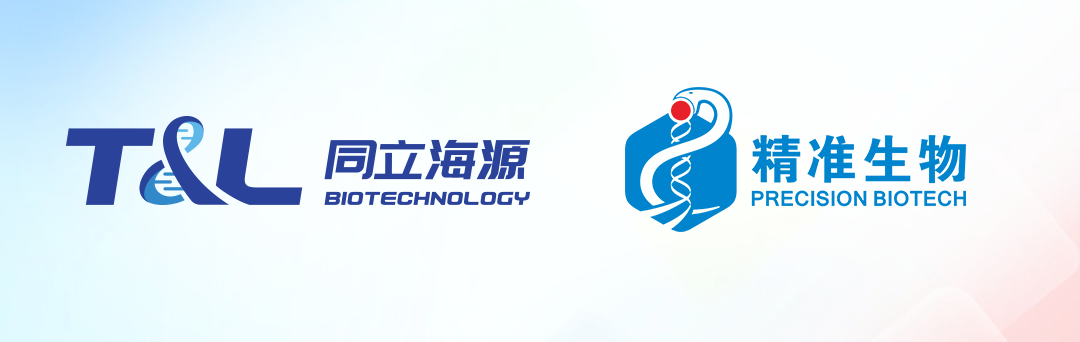 z6尊龙官方网站与精准生物达成战略合作，加速推进不同适应症CAR-T药物研发上市进程
