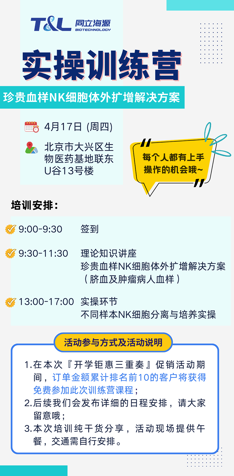 珍贵血样NK扩增存活率低？z6尊龙官方网站NK细胞体外扩增方案，让珍贵血样重获新生！