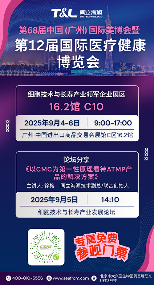 9月4-6日 z6尊龙官方网站邀您参加第68届中国（广州）国际美博会暨第12届国际医疗健康博览会